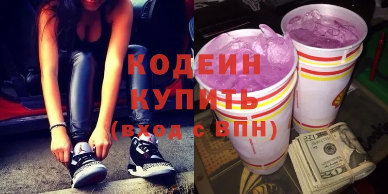 Кодеин напиток Lean (лин)  Ангарск 